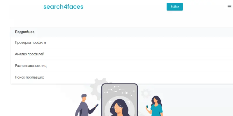 Search4faces AI screenshot